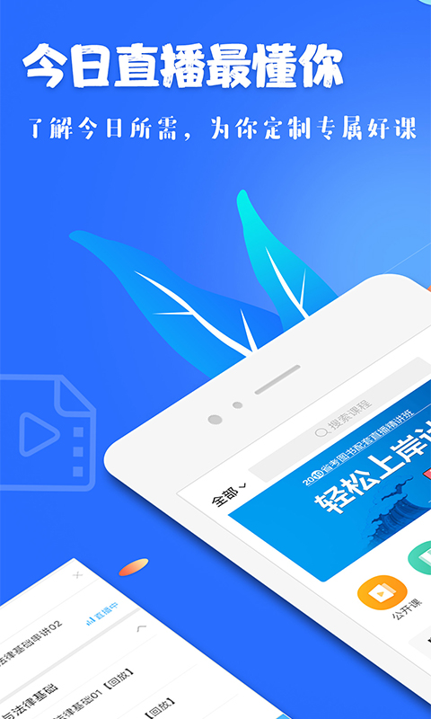 精彩截图-19课堂2024官方新版