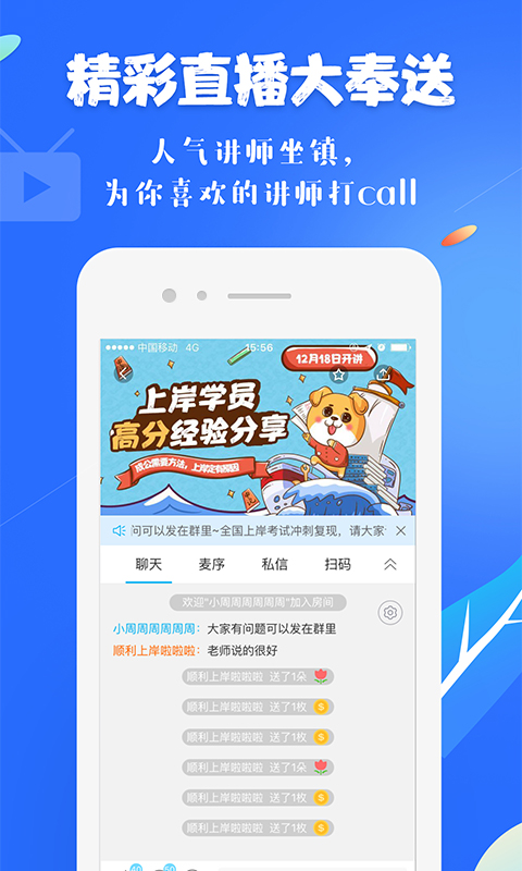 精彩截图-19课堂2024官方新版