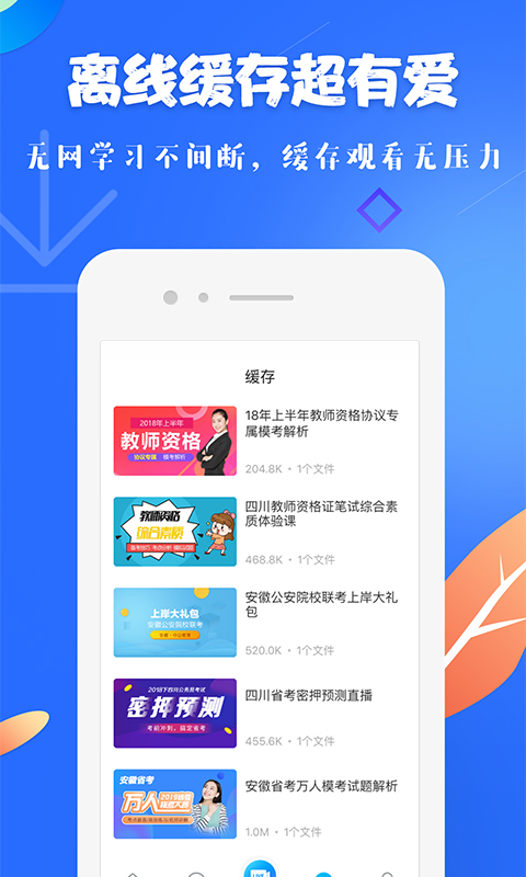 精彩截图-19课堂2024官方新版