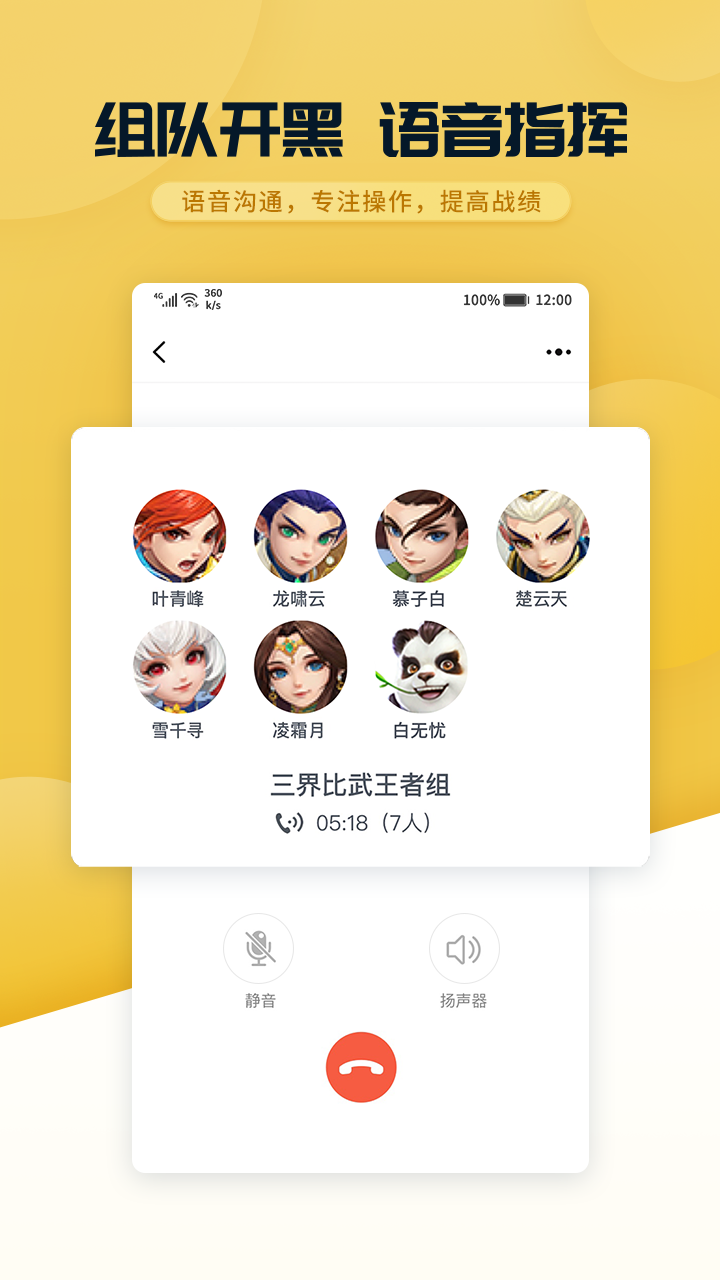 多益战盟安卓版高清截图