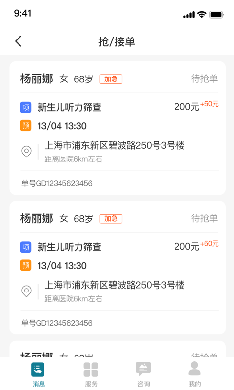 精彩截图-熙心健康护士版2026官方新版