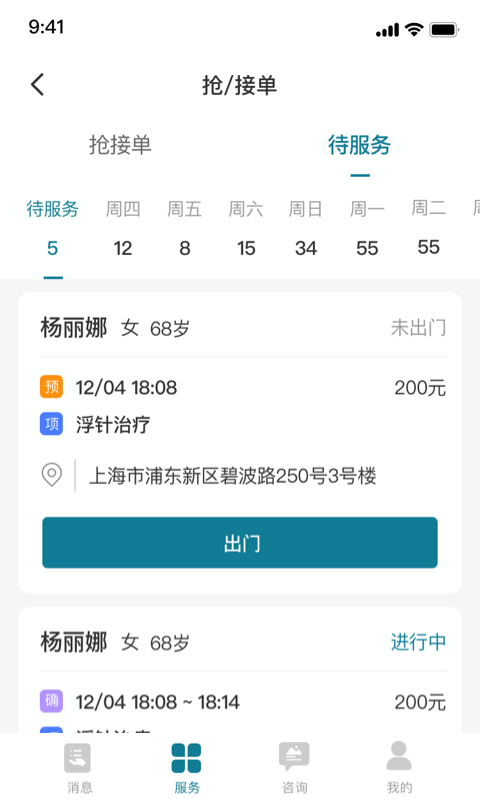 精彩截图-熙心健康护士版2026官方新版