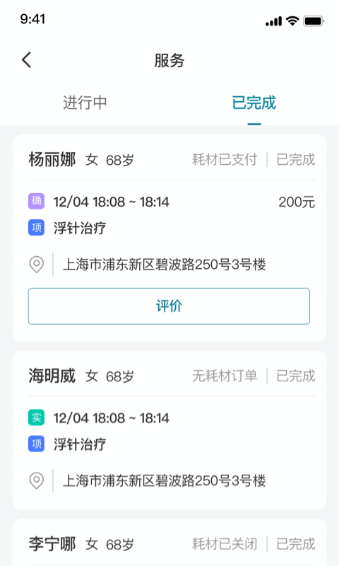 精彩截图-熙心健康护士版2026官方新版