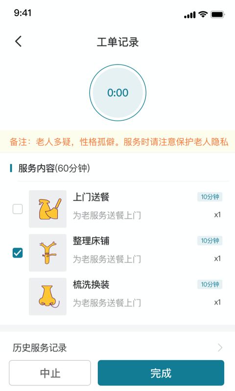 精彩截图-熙心健康护士版2026官方新版