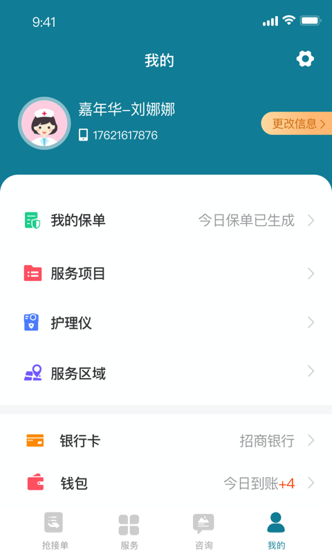 精彩截图-熙心健康护士版2026官方新版