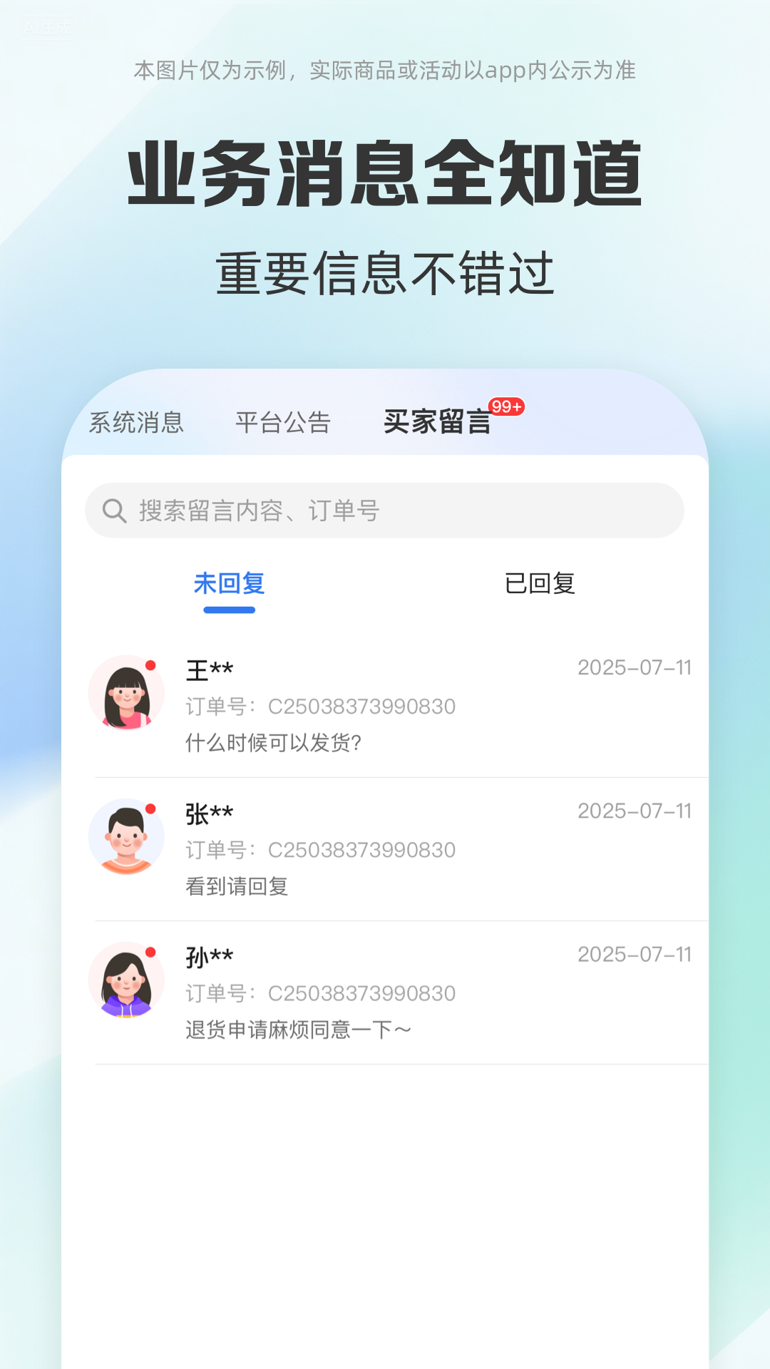 精彩截图-药房网商城商家版2026官方新版