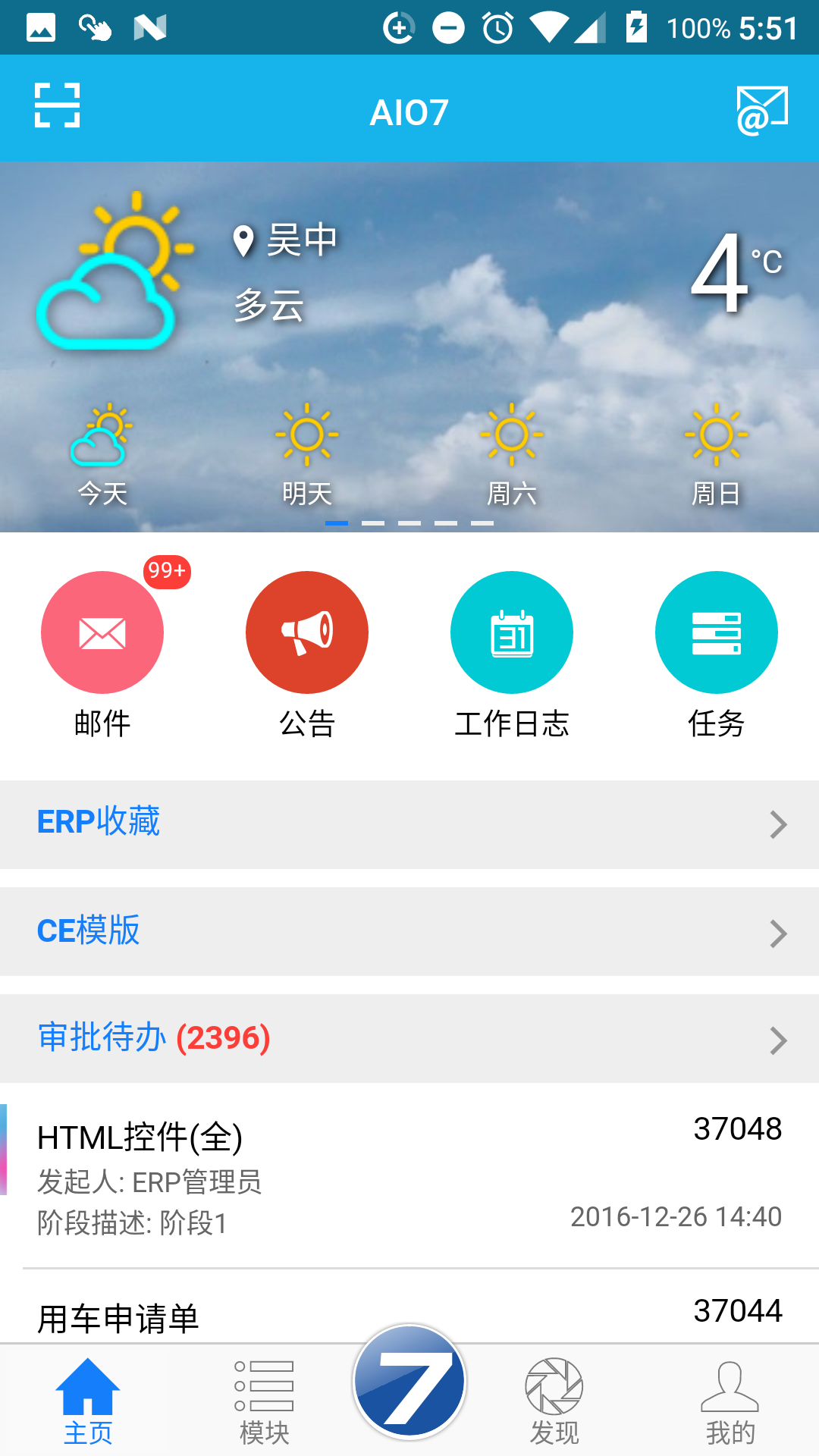 精彩截图-AIO72026官方新版