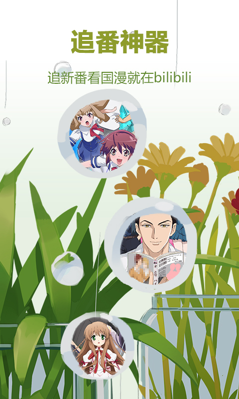  哔哩哔哩新功能揭秘：如何提升观看体验？