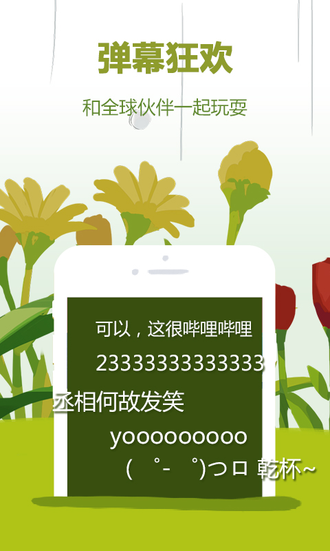  用API开发你的专属哔哩哔哩小工具
