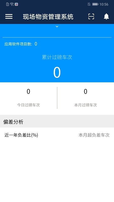 精彩截图-数字项目平台2025官方新版