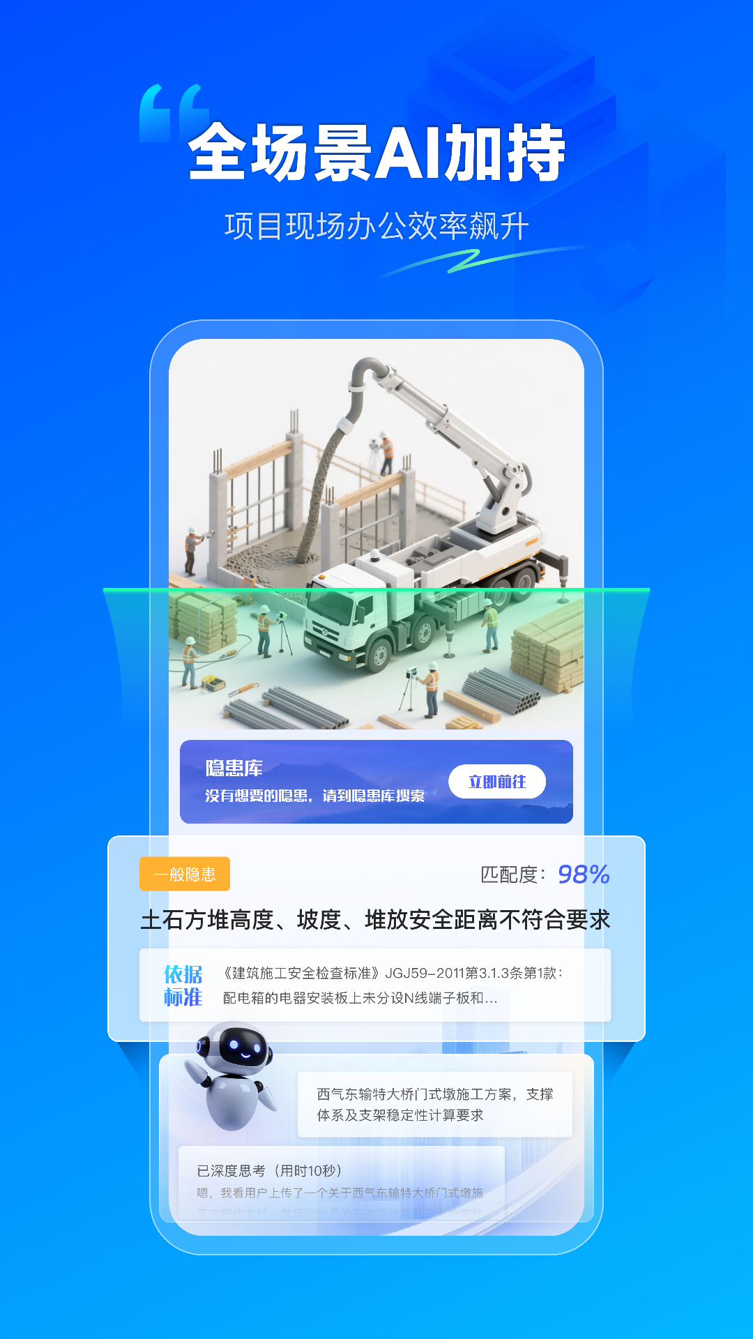 精彩截图-数字项目平台2026官方新版