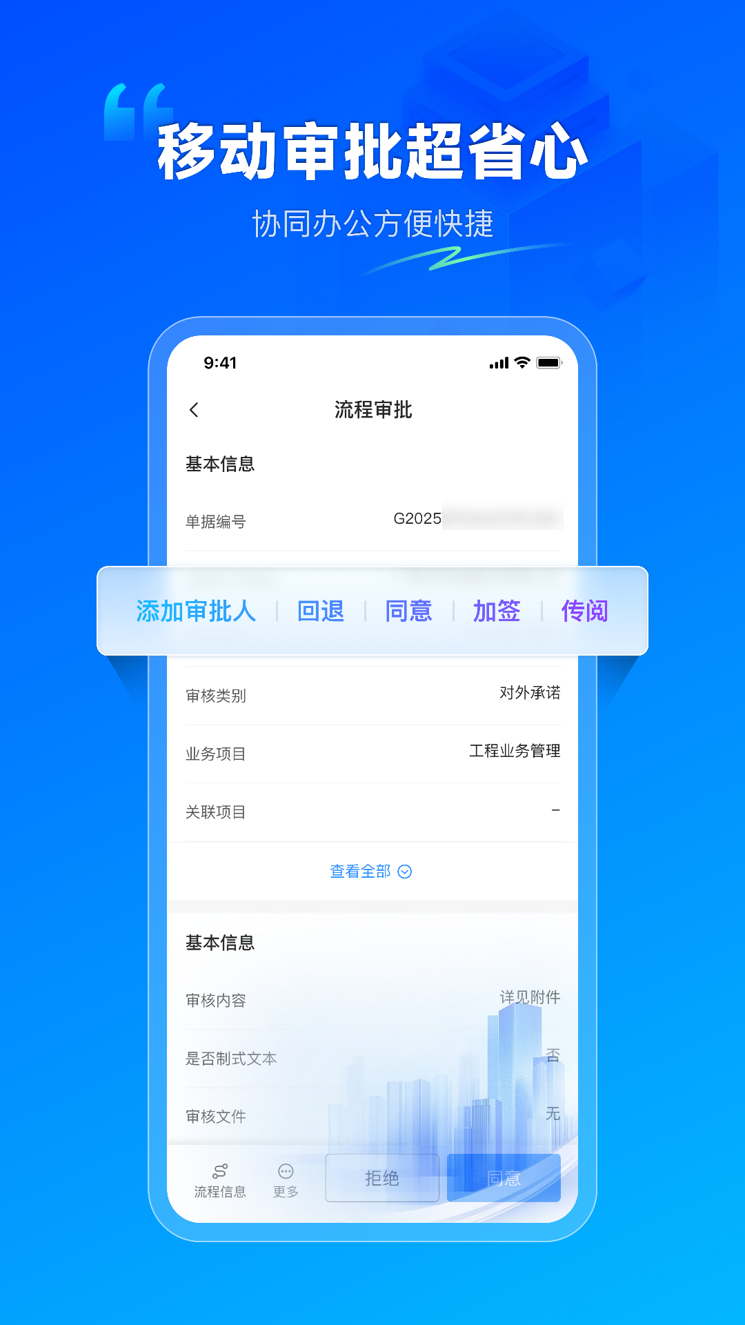 精彩截图-数字项目平台2026官方新版