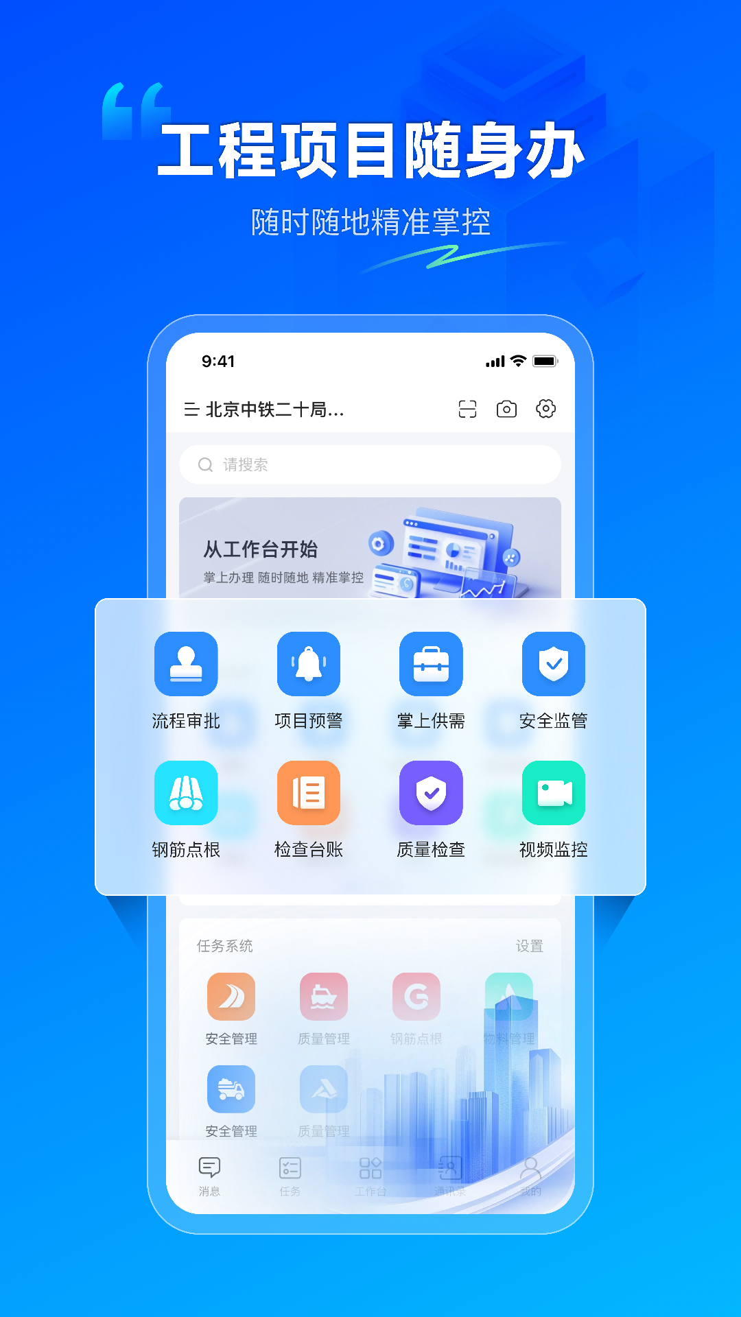 精彩截图-数字项目平台2026官方新版