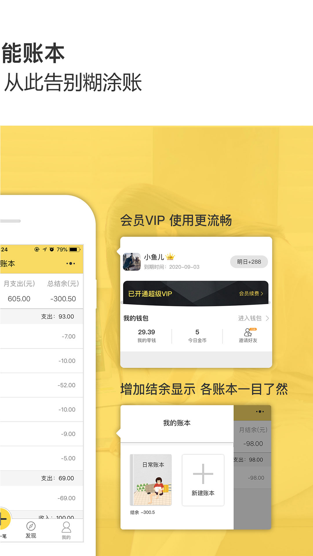 精彩截图-预记智能账本2026官方新版