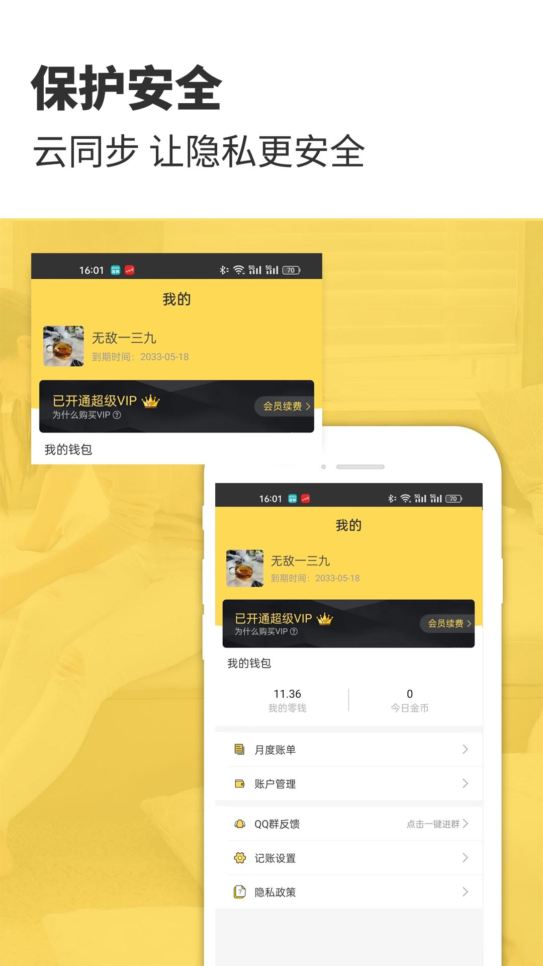 精彩截图-预记智能账本2026官方新版