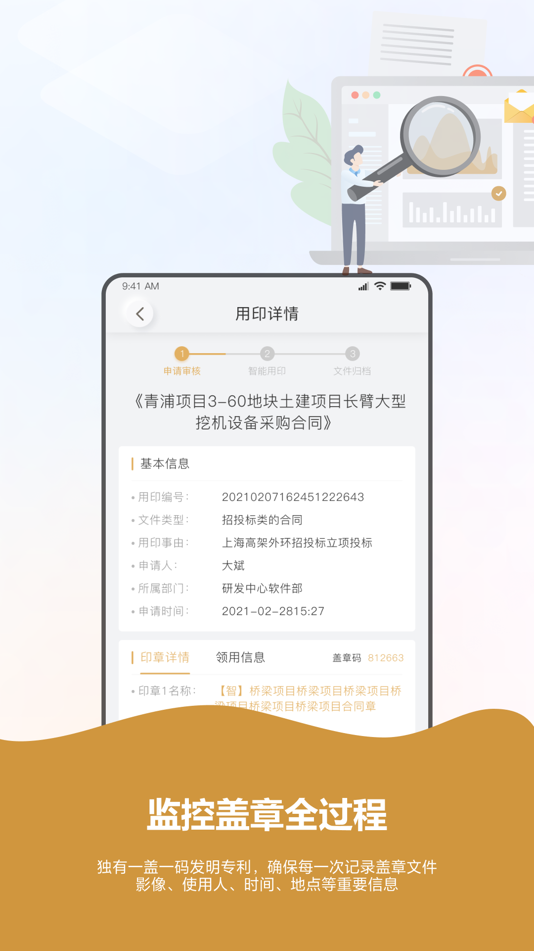 精彩截图-章管家2025官方新版