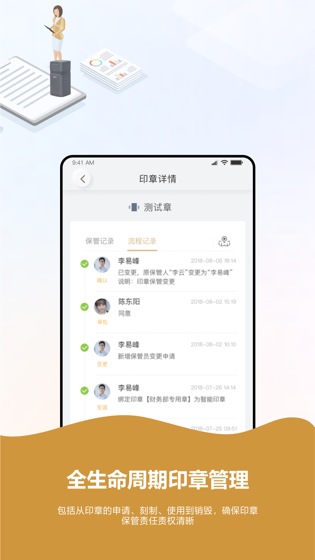 精彩截图-章管家2025官方新版