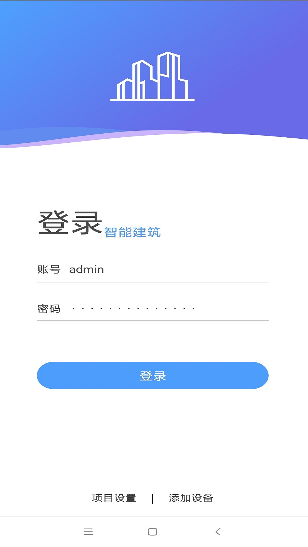 精彩截图-智能建筑2025官方新版