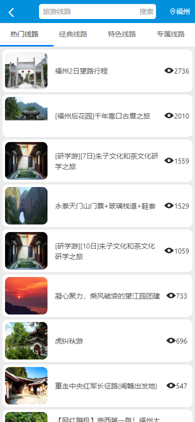 精彩截图-望路行程2025官方新版