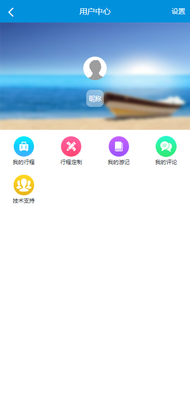 精彩截图-望路行程2025官方新版
