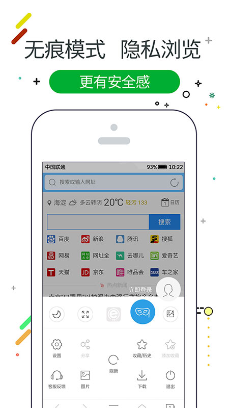 精彩截图-w浏览器2026官方新版