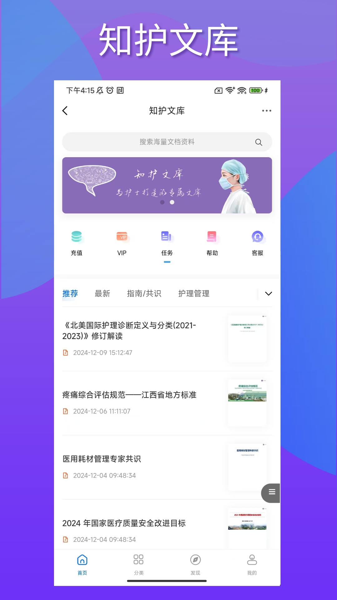 精彩截图-知护圈2026官方新版