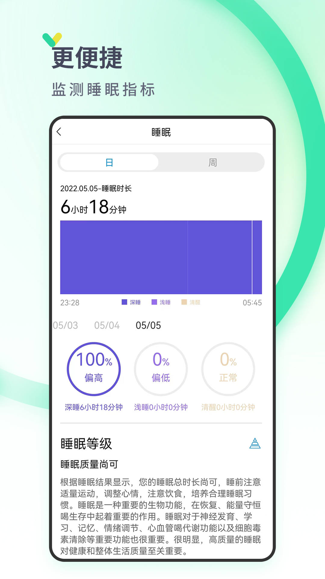 精彩截图-丁丁健康2025官方新版