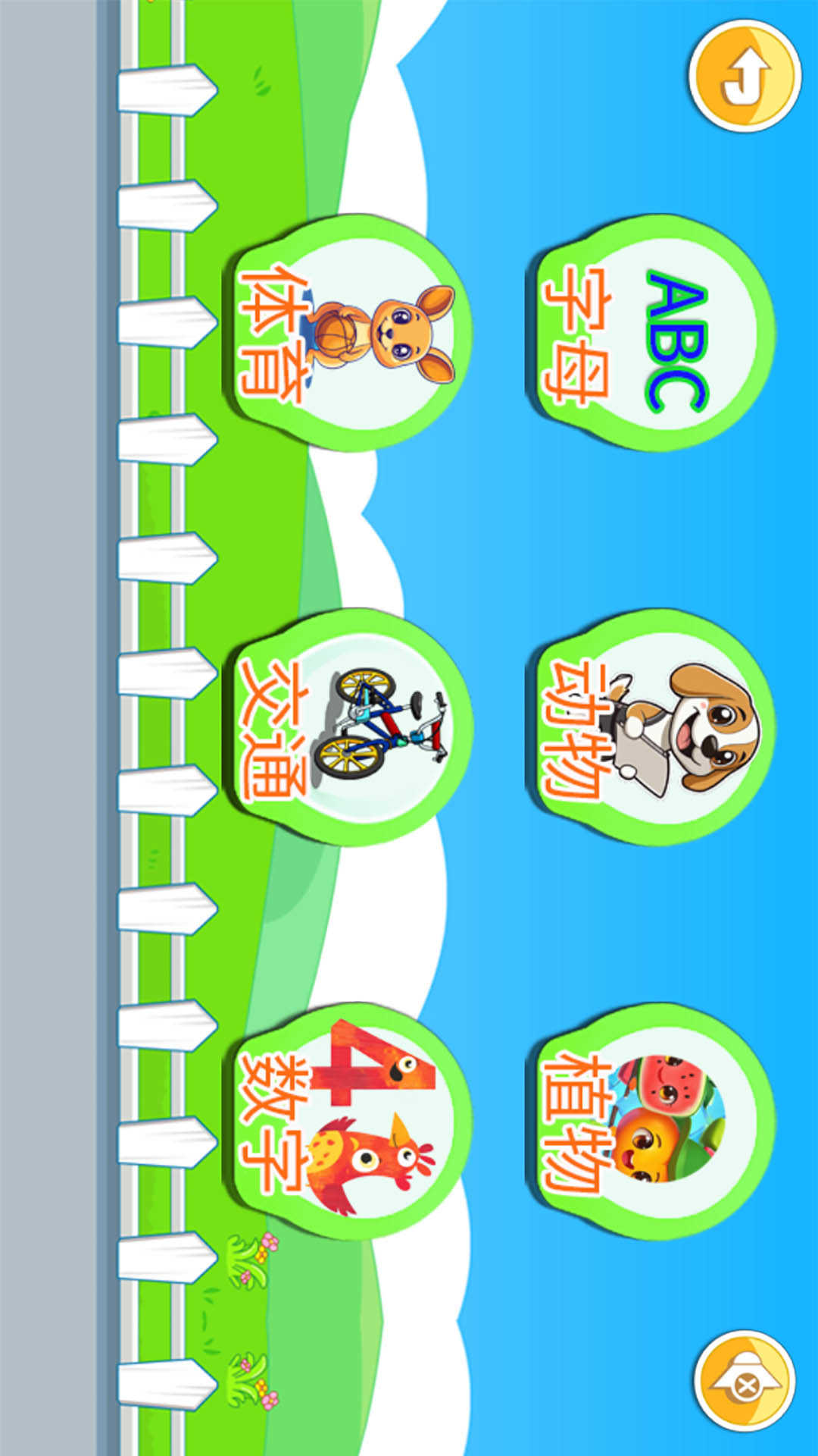 精彩截图-宝宝儿童来拼图2025官方新版