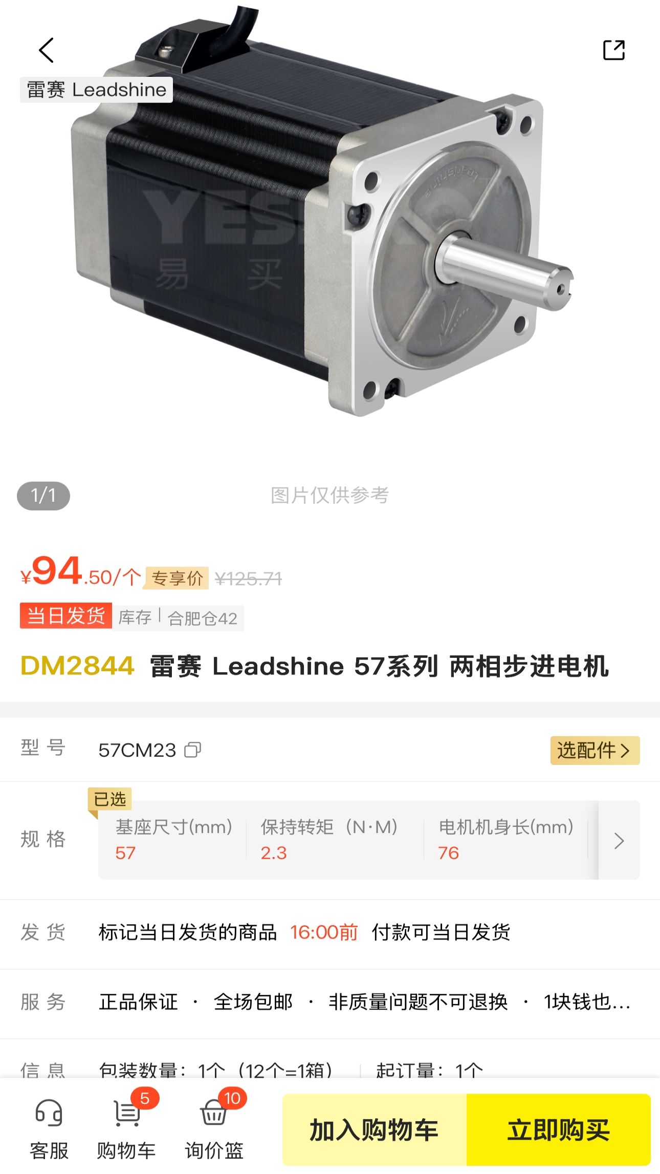 精彩截图-易买工品2026官方新版