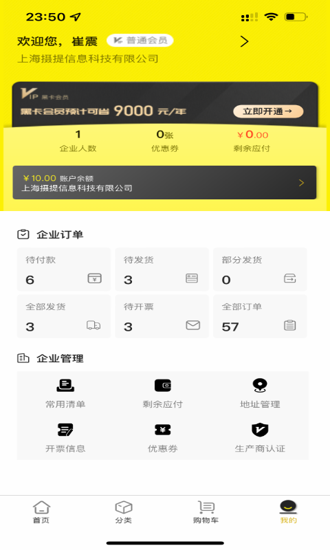 精彩截图-易买工品2026官方新版