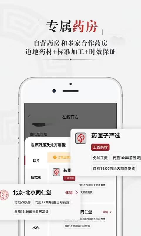 精彩截图-药匣子2026官方新版