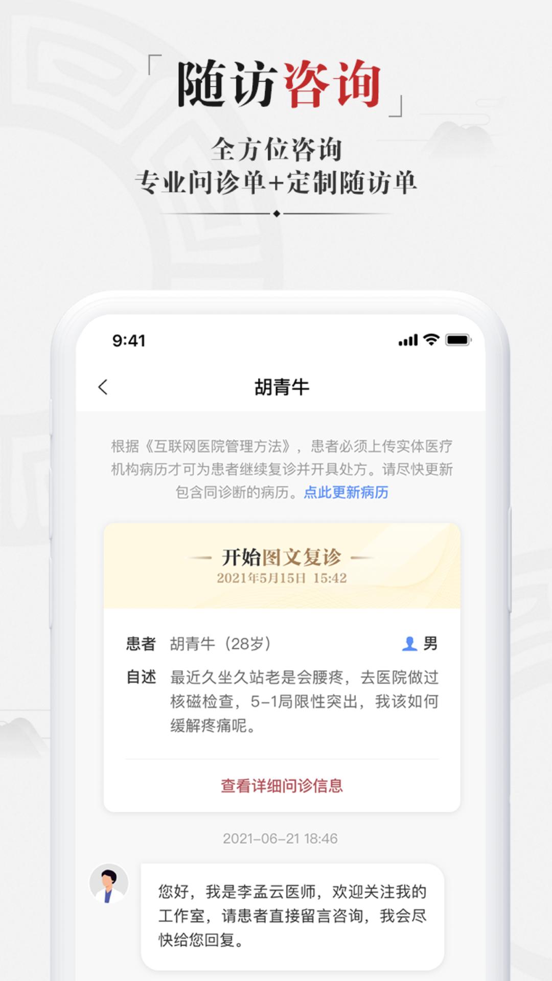 精彩截图-药匣子2026官方新版