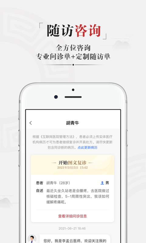 精彩截图-药匣子2026官方新版