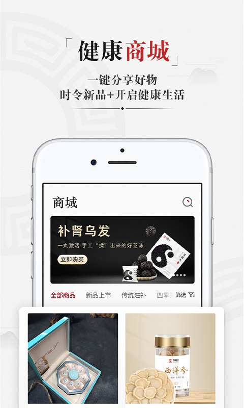 精彩截图-药匣子2026官方新版