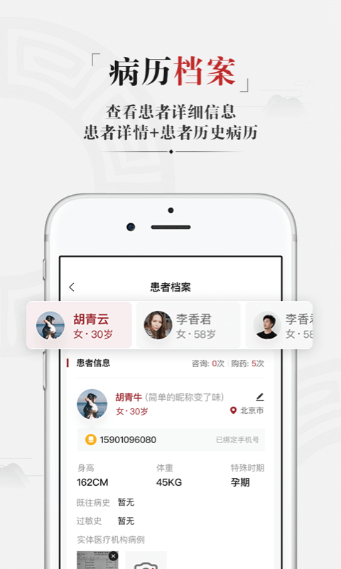 精彩截图-药匣子2025官方新版