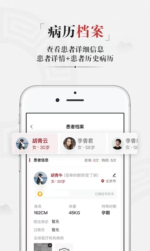 精彩截图-药匣子2026官方新版
