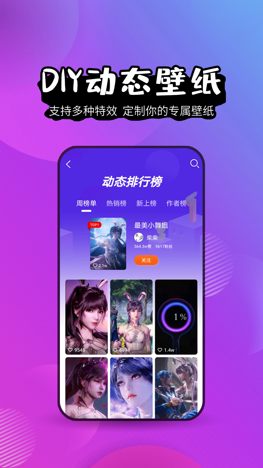 壁纸精灵官方新版本 安卓ios版下载 应用宝官网