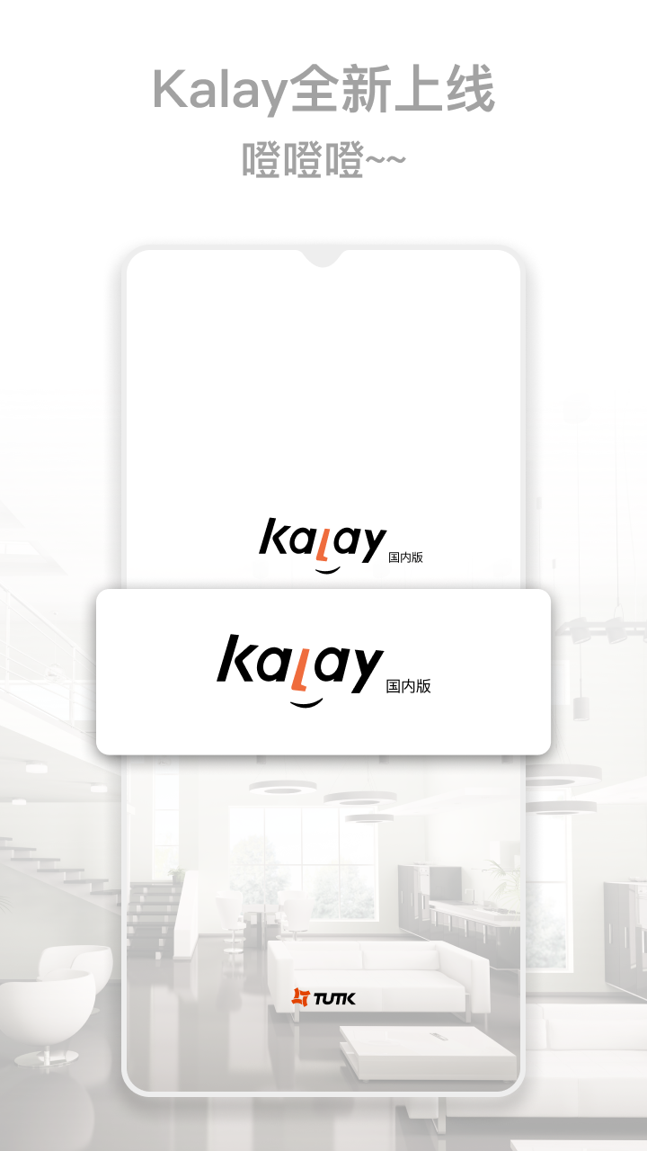 精彩截图-Kalay2025官方新版