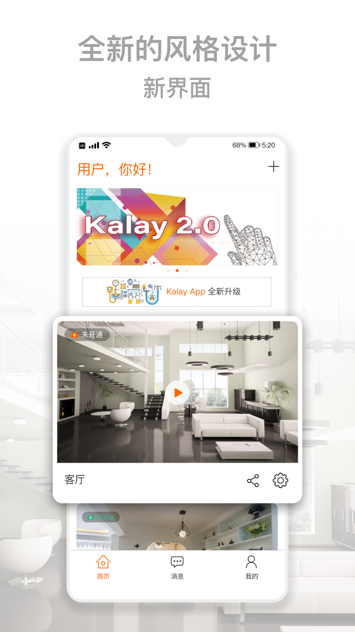 精彩截图-Kalay2025官方新版