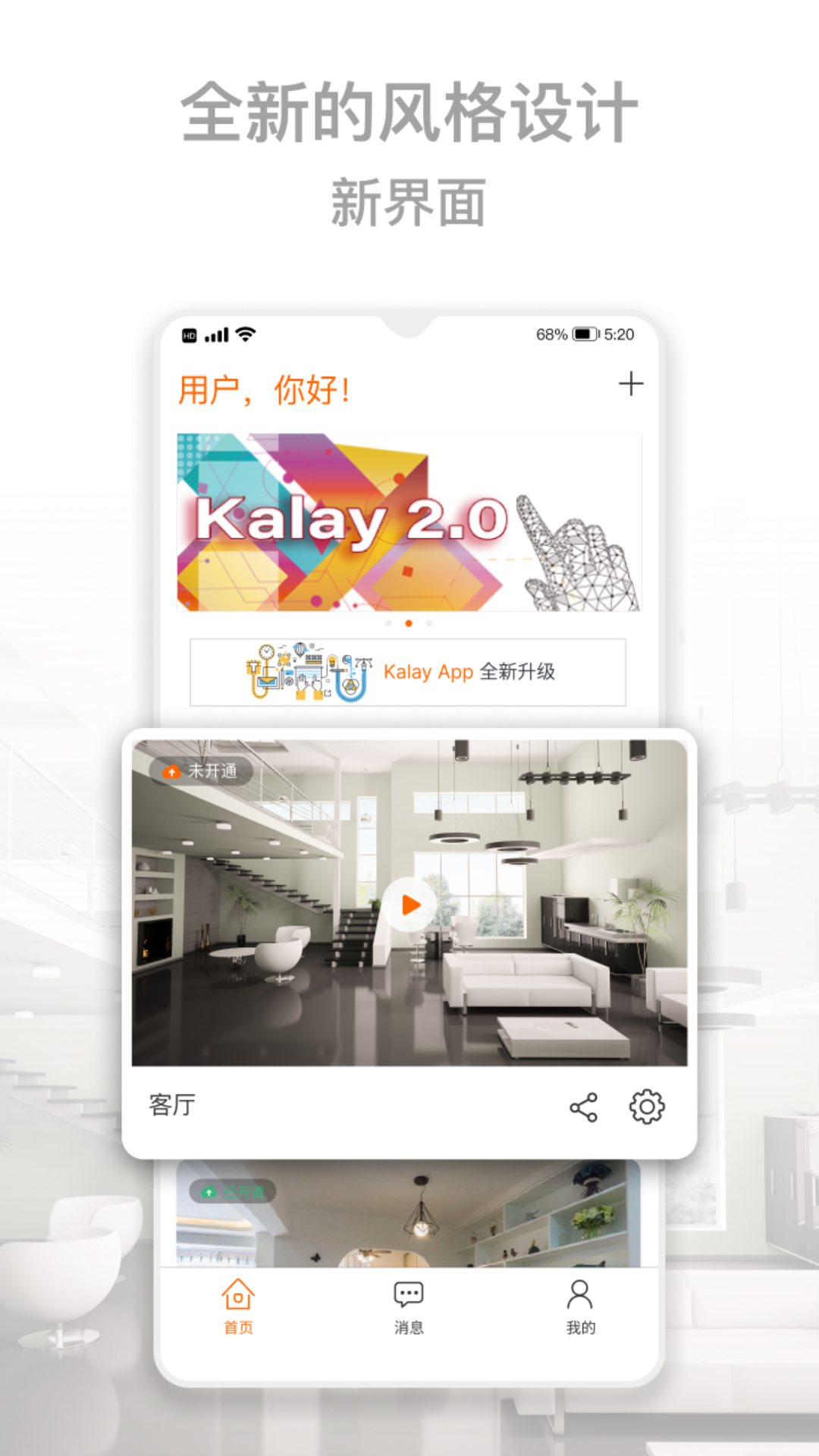 精彩截图-Kalay2026官方新版