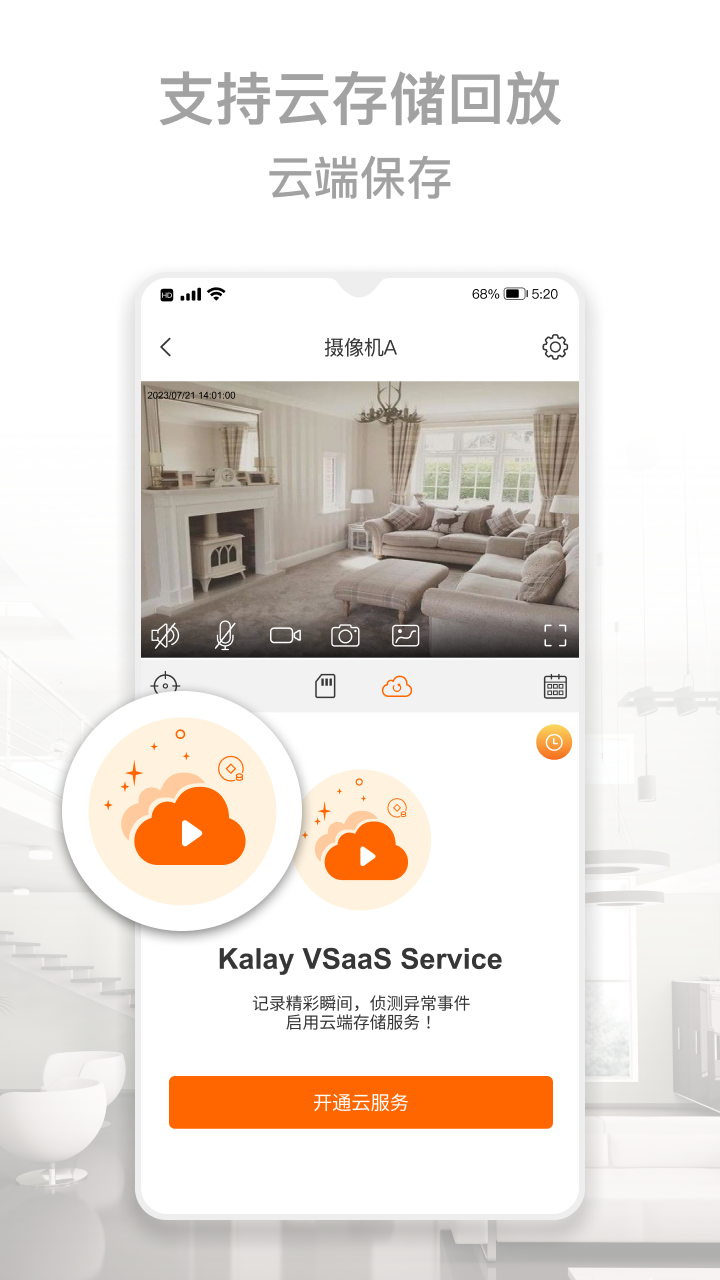 精彩截图-Kalay2025官方新版