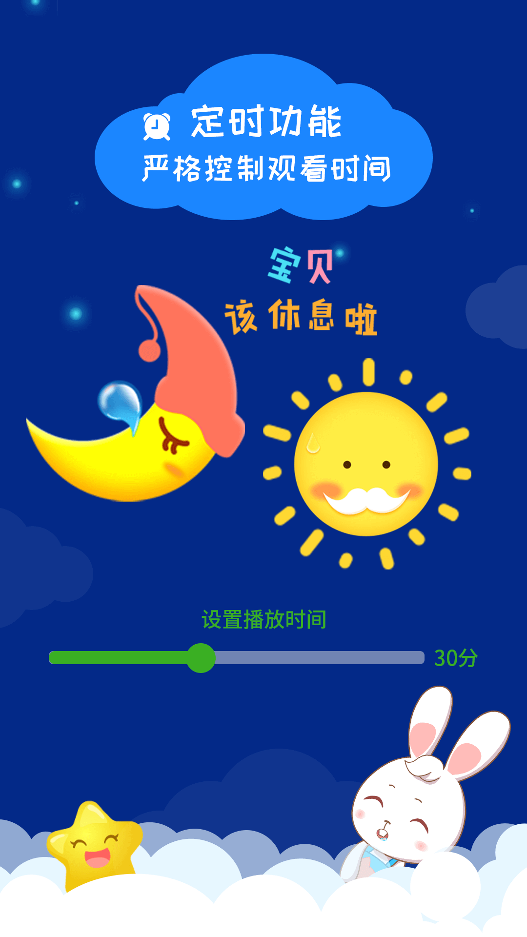 精彩截图-阿布睡前故事2026官方新版