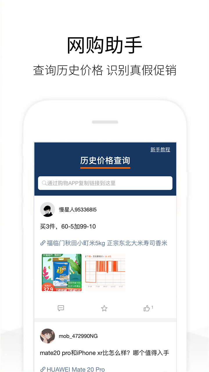 精彩截图-历史价格查询2026官方新版