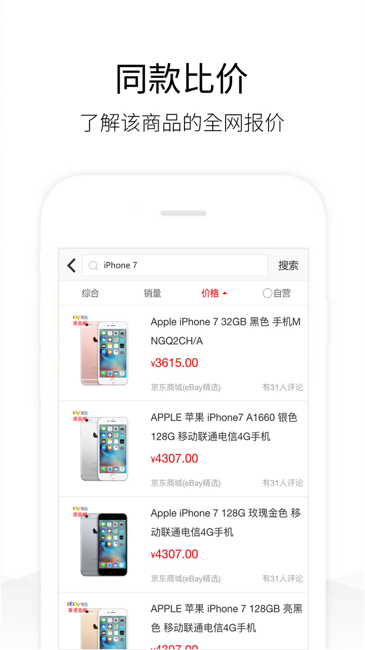 精彩截图-历史价格查询2026官方新版