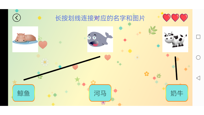 精彩截图-儿童学习天地2026官方新版