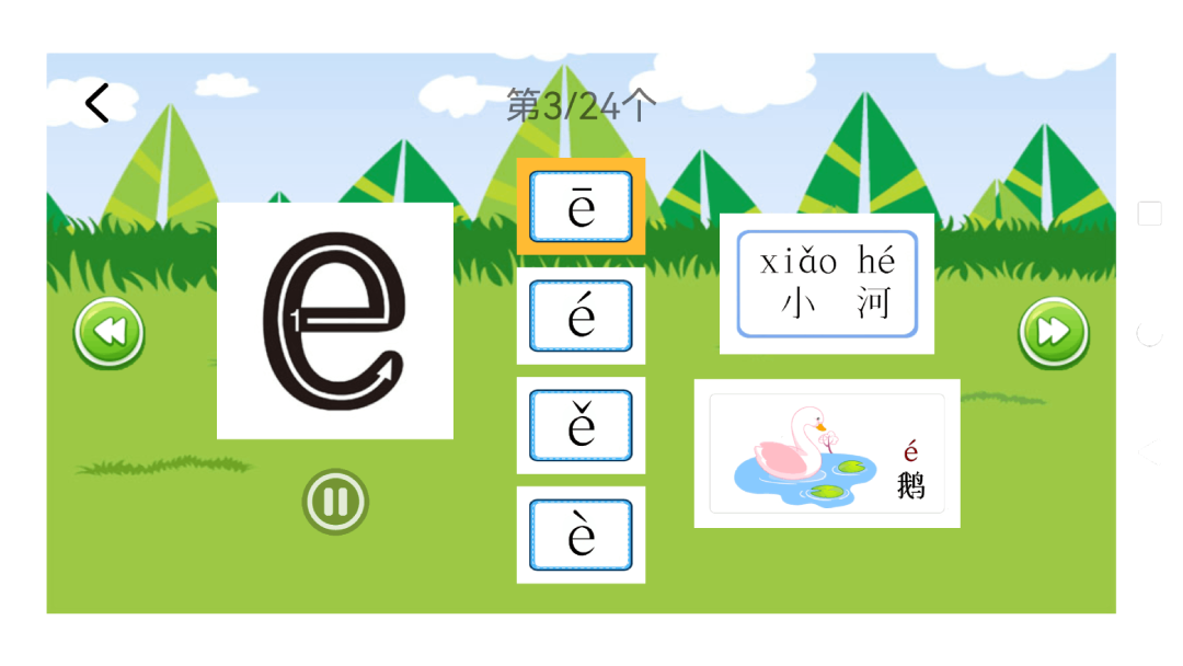 精彩截图-儿童学习天地2026官方新版