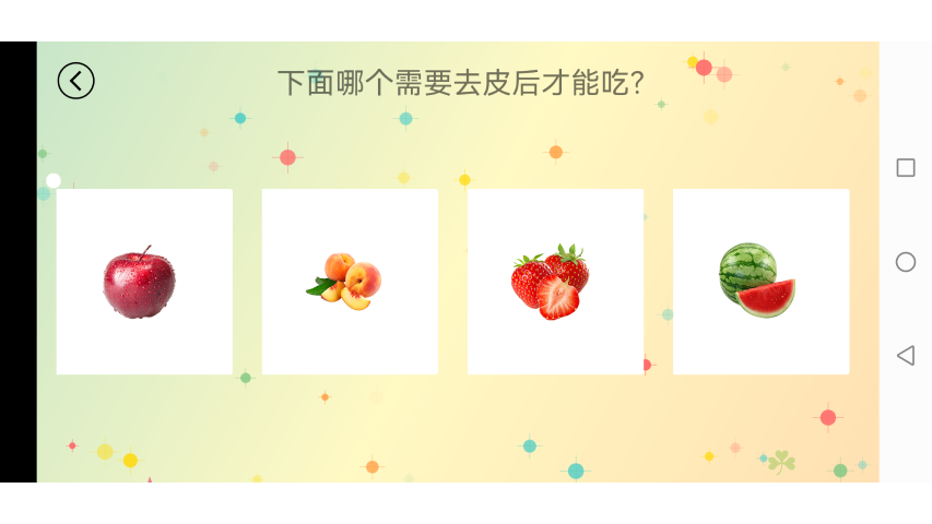 精彩截图-儿童学习天地2026官方新版