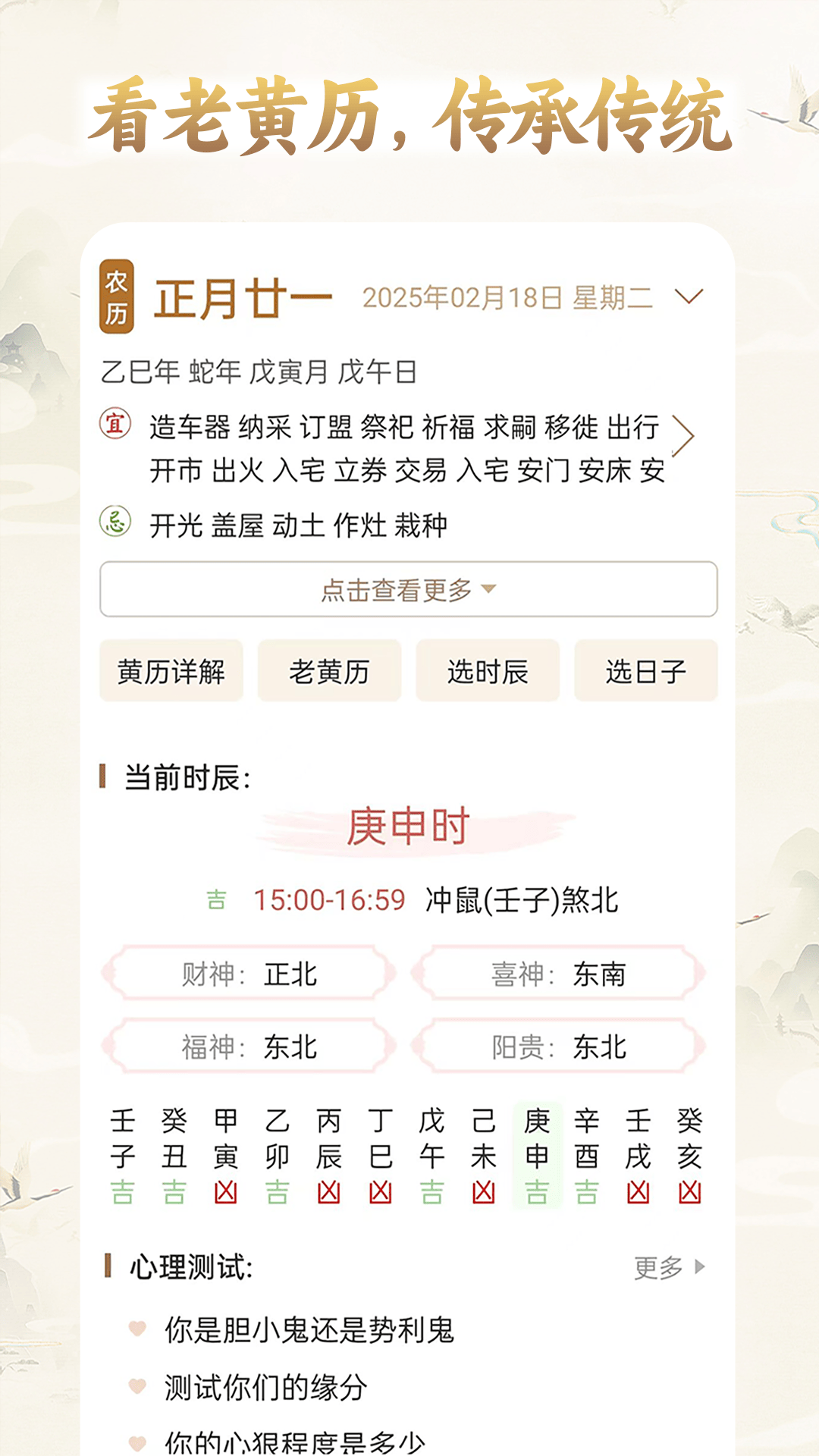 精彩截图-美梦大师2025官方新版
