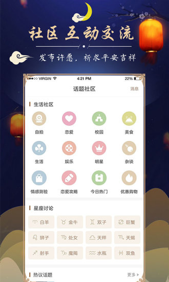 周公解梦app手机版下载