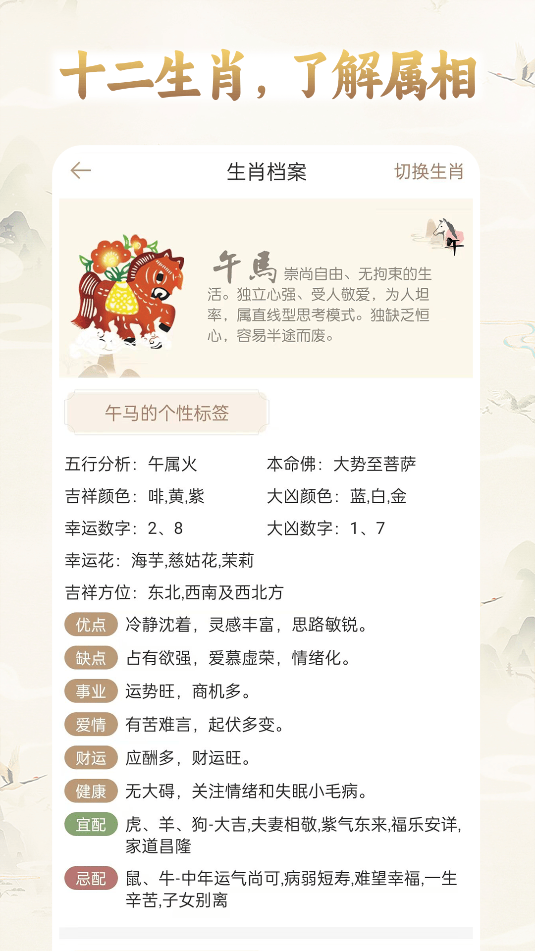 精彩截图-美梦大师2025官方新版